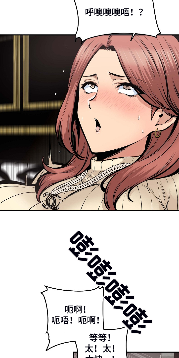 校霸的跟班漫画,第212章：另一种意义2图