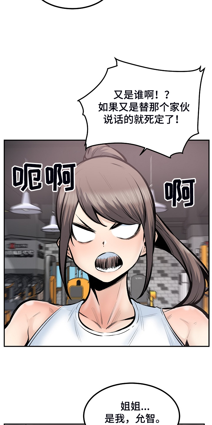 校霸的跟班漫画,第220章：面对自己的心3图