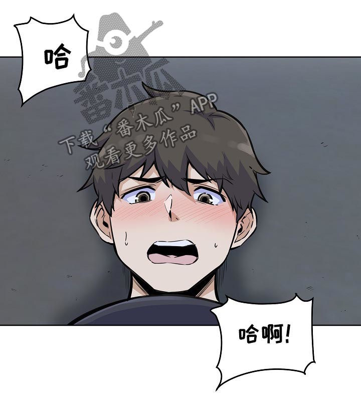 校霸的跟班漫画,第148章：疯狂5图