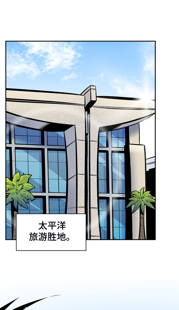 校霸的跟班漫画,第228章：后宫团度假3图