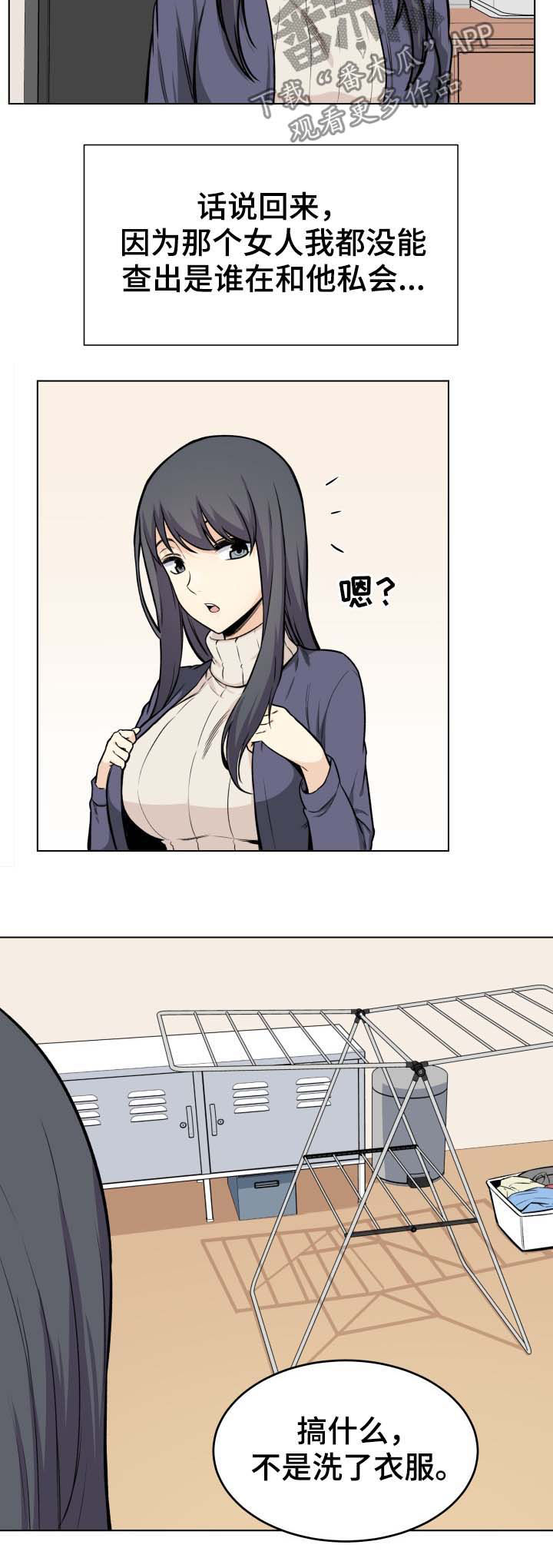 校霸的跟班漫画,第52章：回家2图