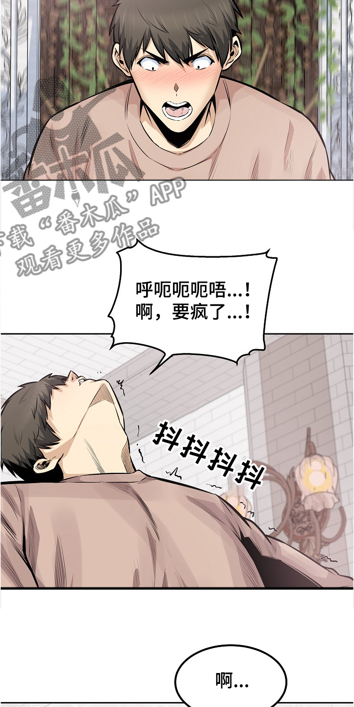 校霸的跟班漫画,第197章：果然合拍4图