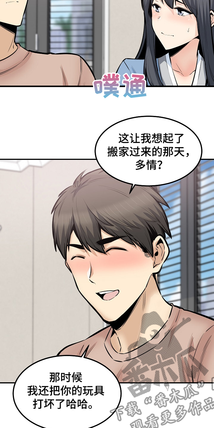 校霸的跟班漫画,第201章：回到开始的地方3图