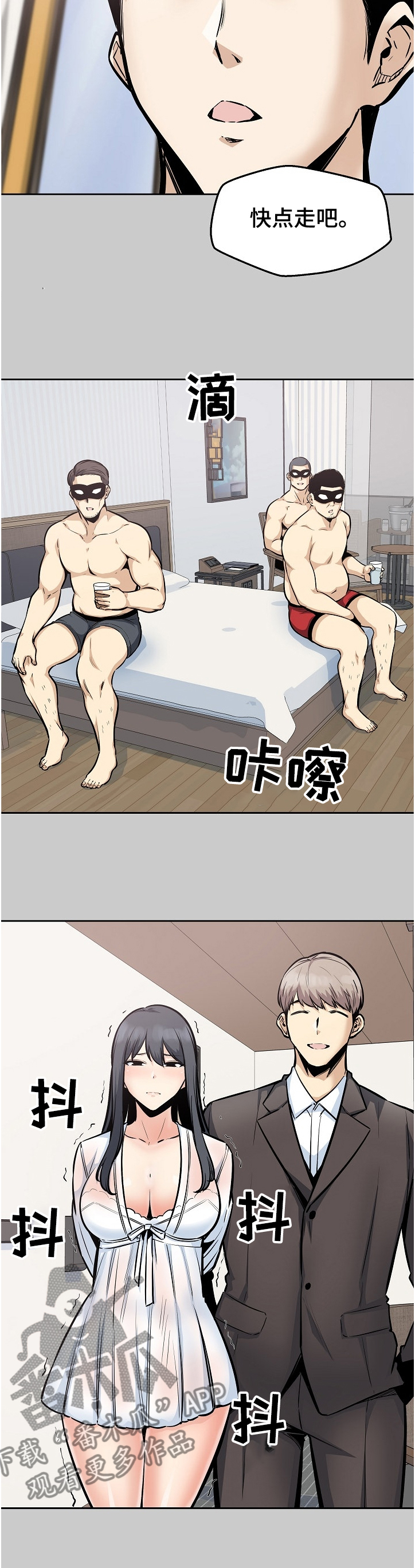 校霸的跟班漫画,第189章：联姻对象2图