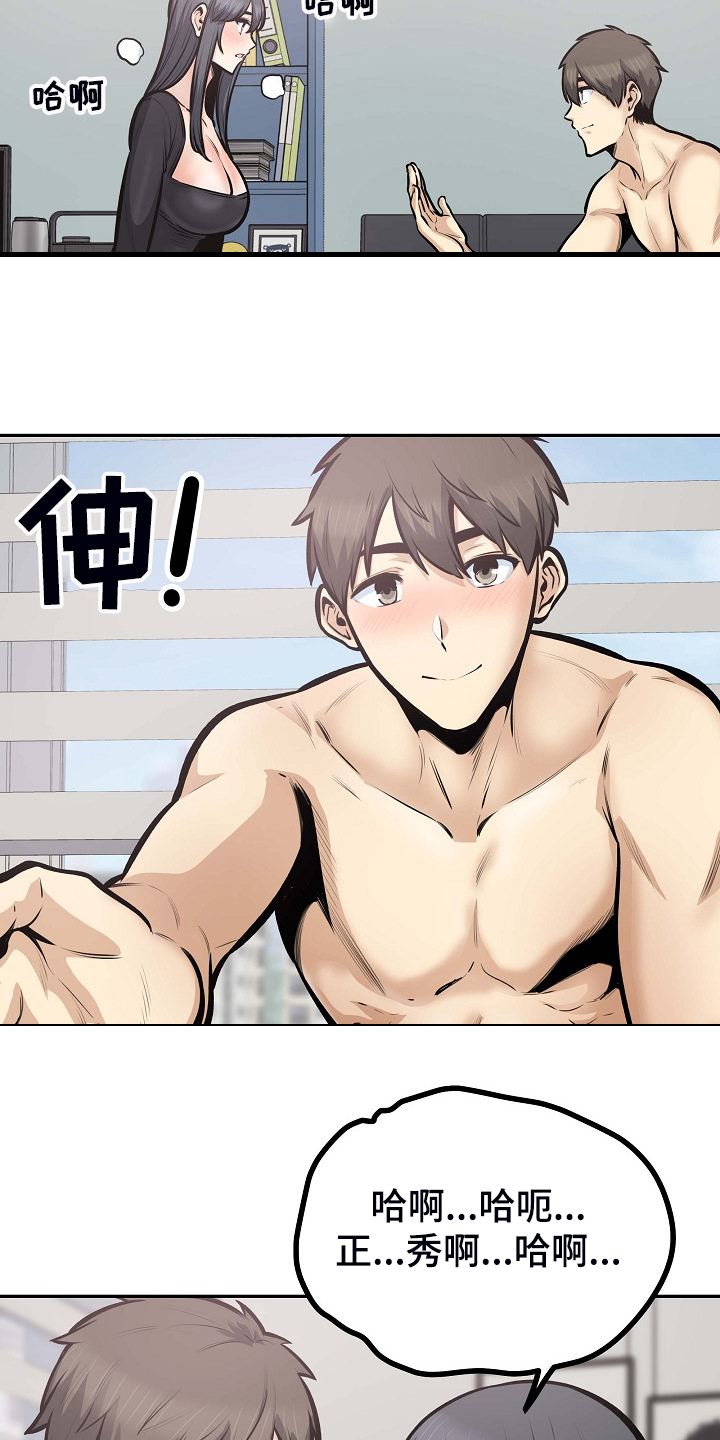 校霸的跟班漫画,第206章：我也要一起5图