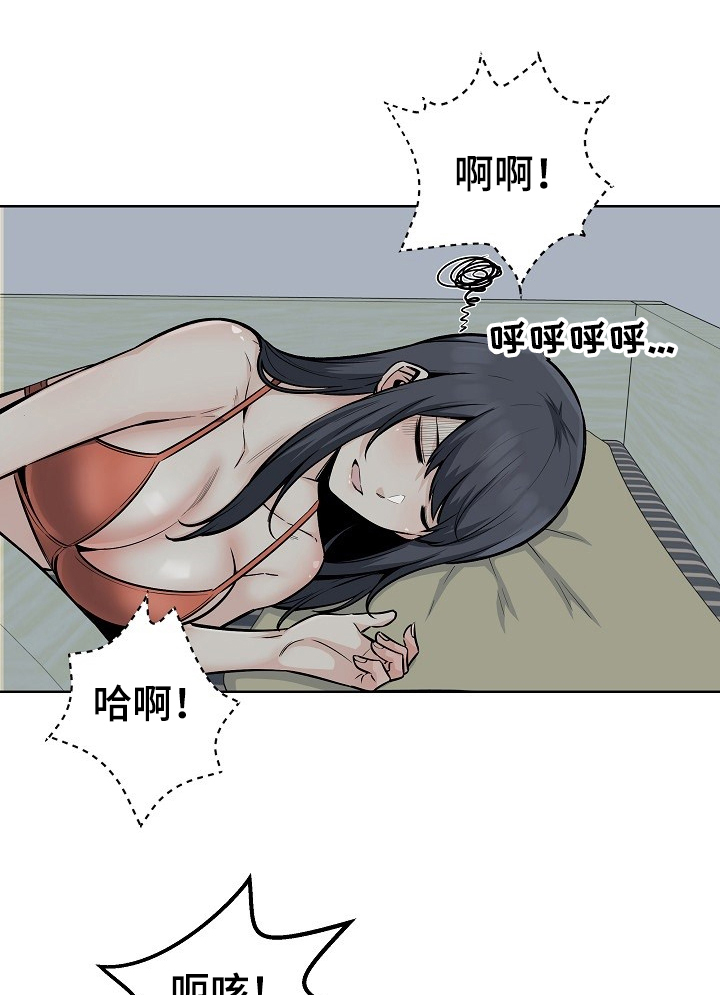 校霸的跟班漫画,第161章：累瘫了3图