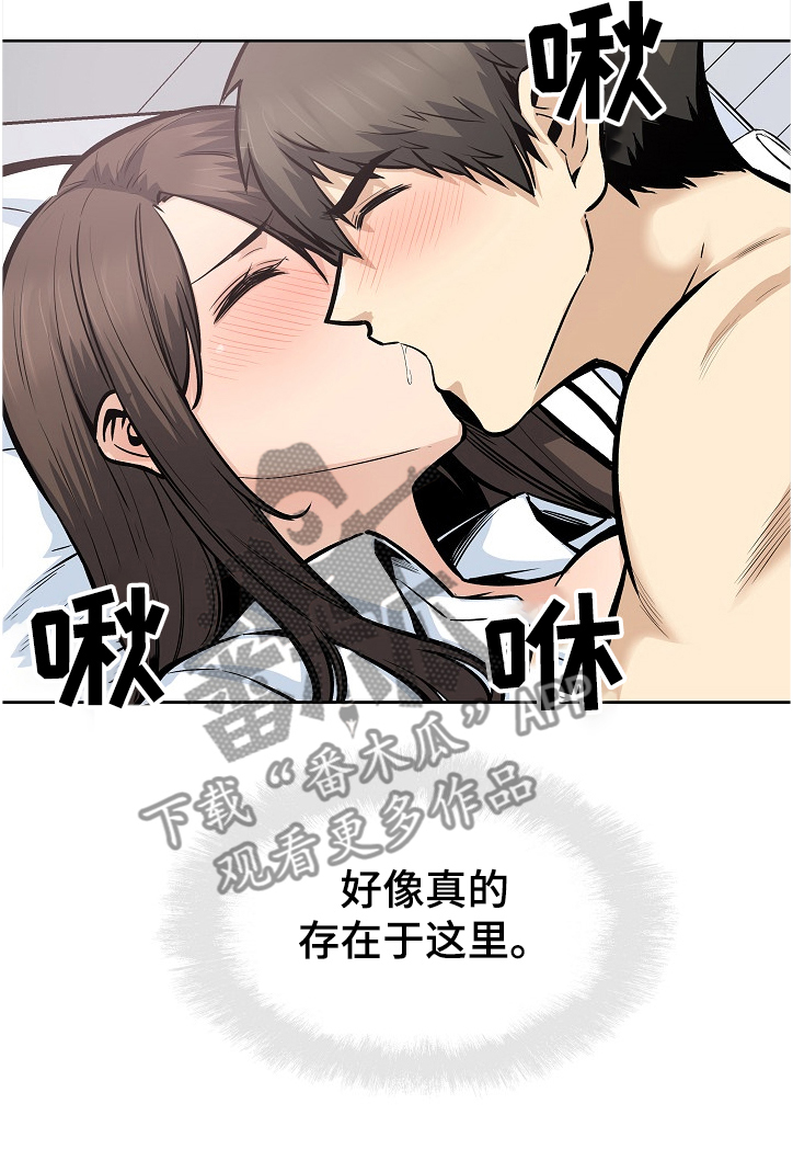 校霸的跟班漫画,第177章：不同的感受3图