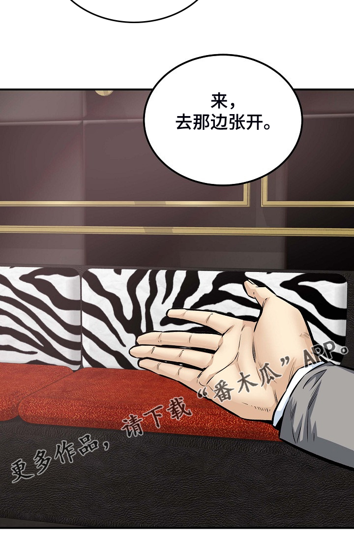 校霸的跟班漫画,第212章：另一种意义3图