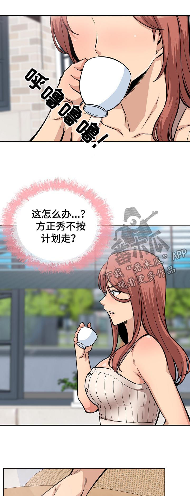 校霸的跟班漫画,第134章：电视剧5图