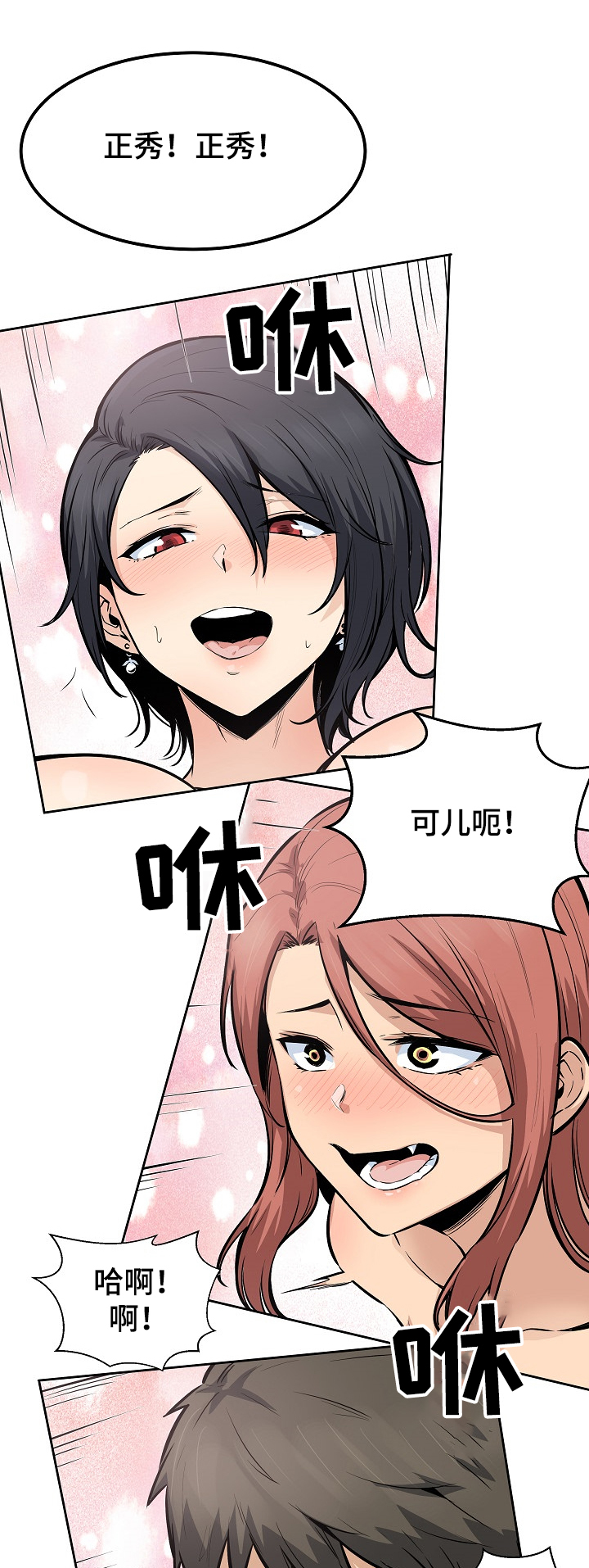 校霸的跟班漫画,第169章：那个事1图