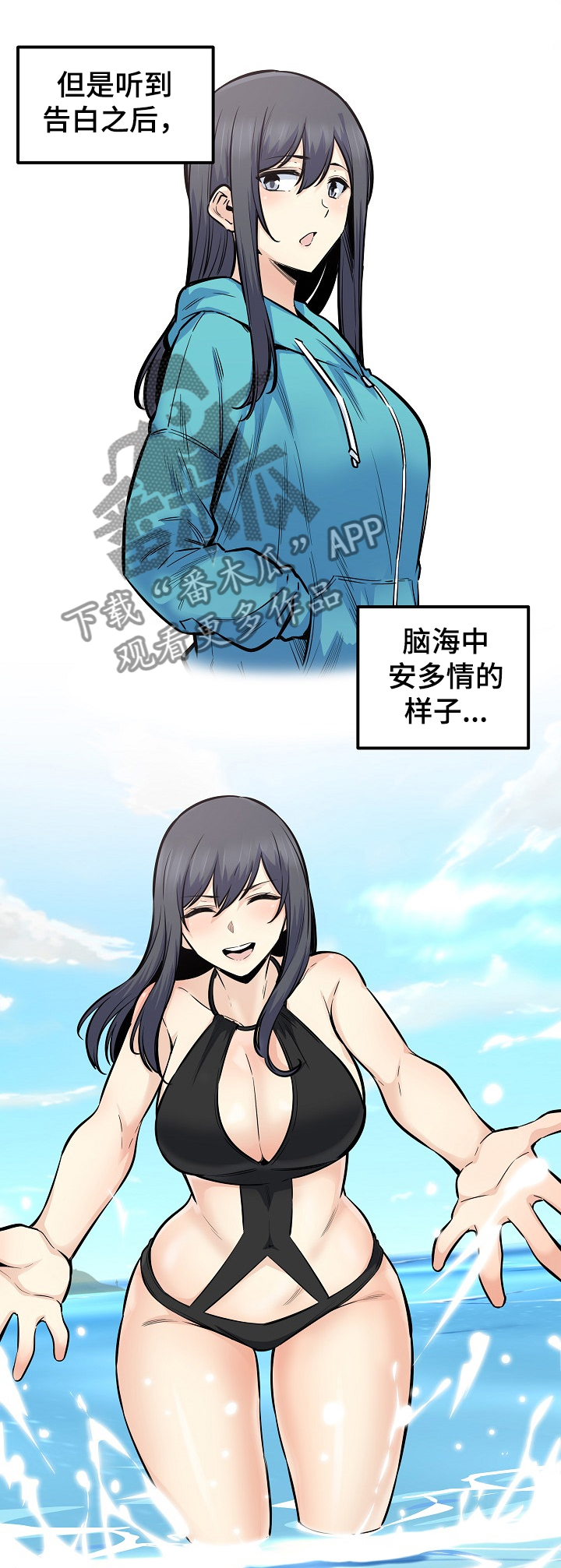 校霸的跟班漫画,第170章：回去吧2图