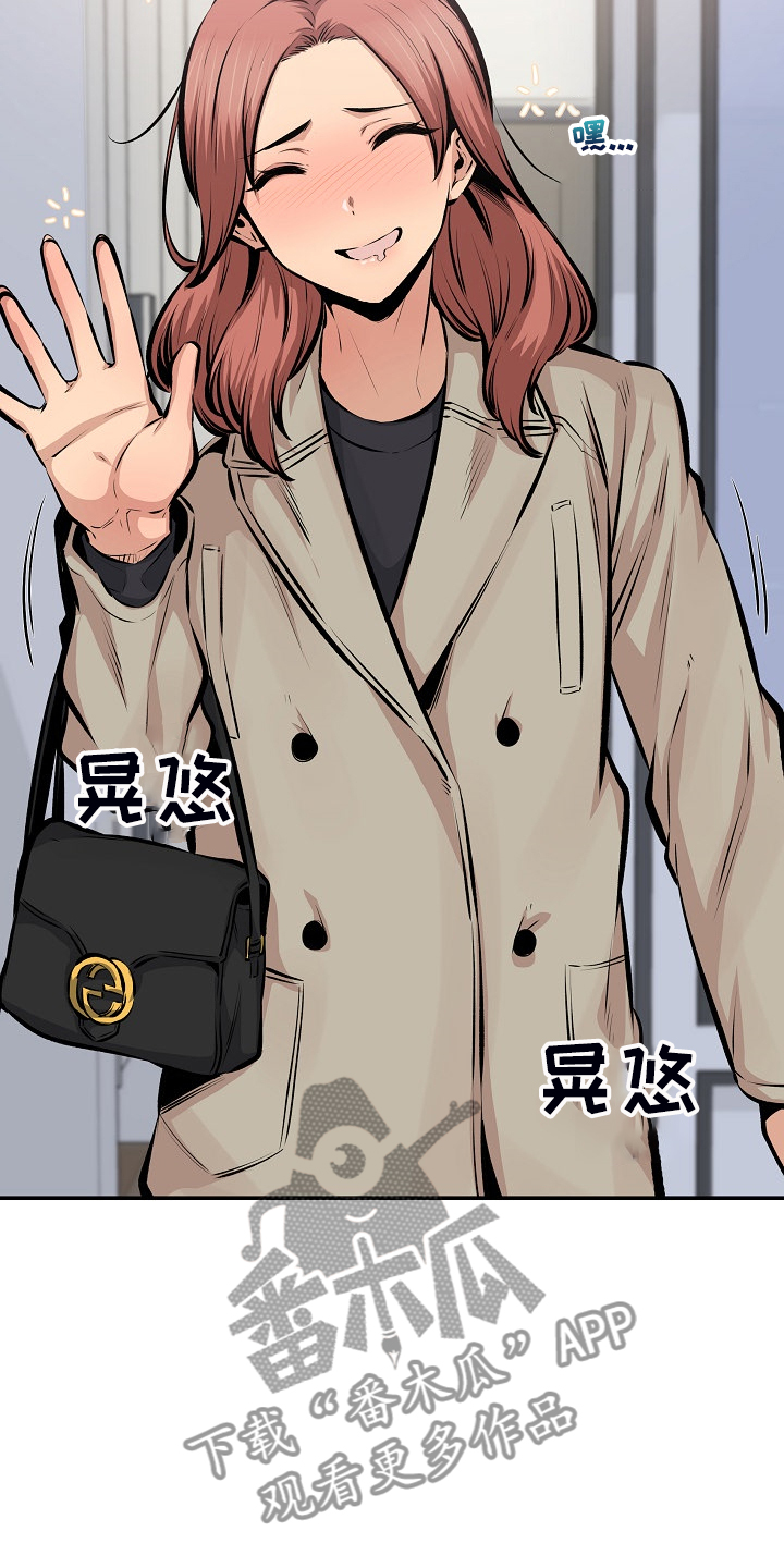 校霸的跟班漫画,第223章：我让你放手3图