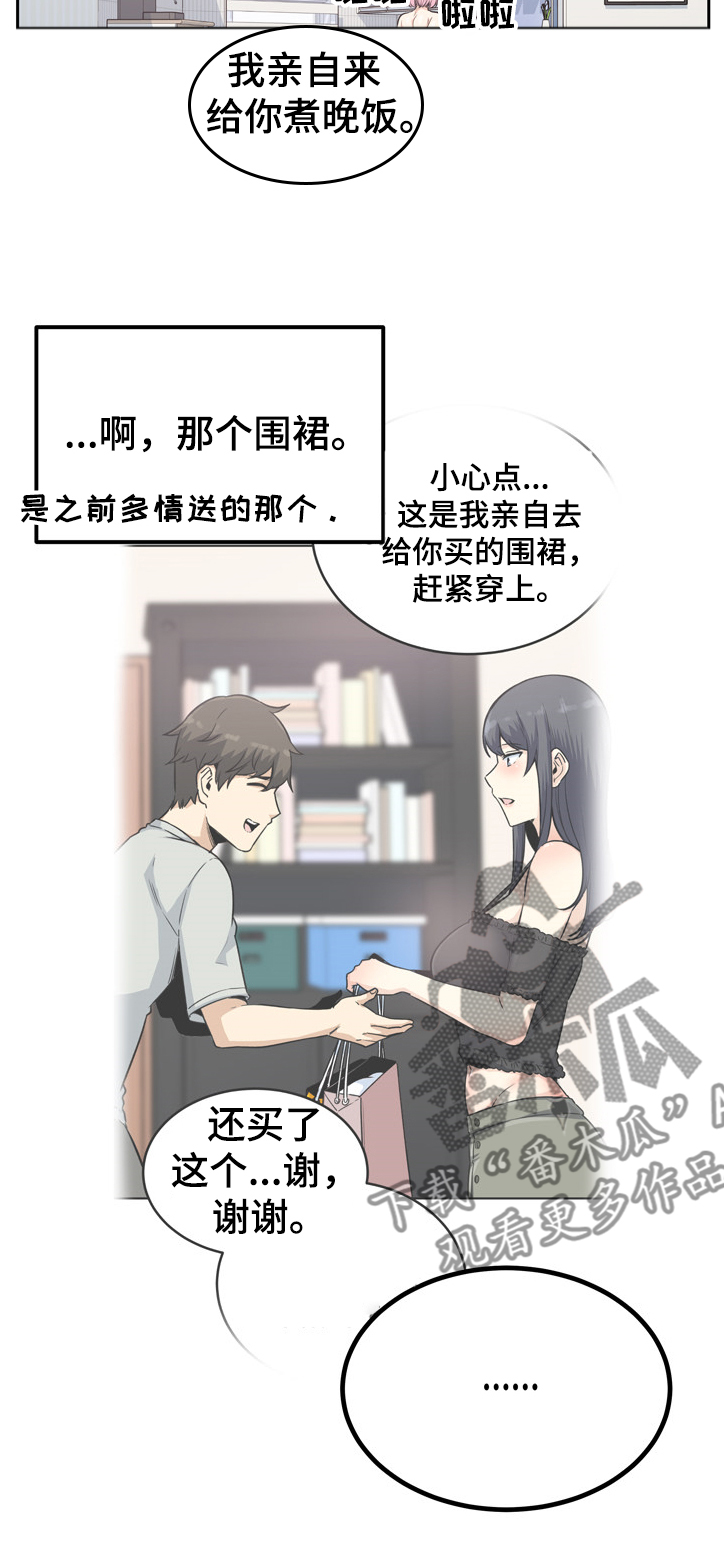 校霸的跟班漫画,第187章：围裙的回忆2图