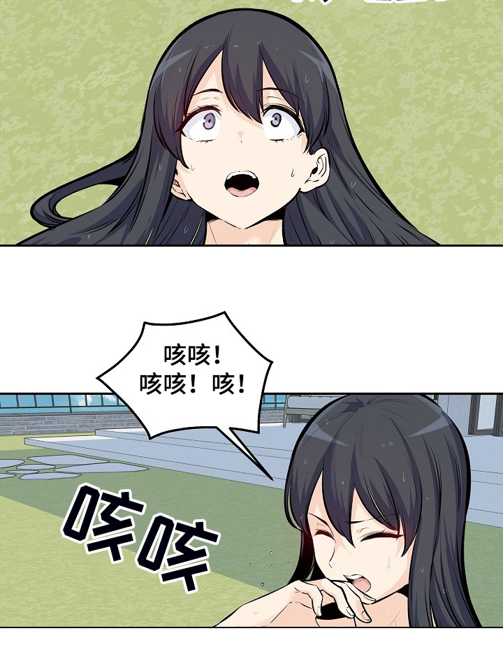 校霸的跟班漫画,第231章：最喜欢你5图