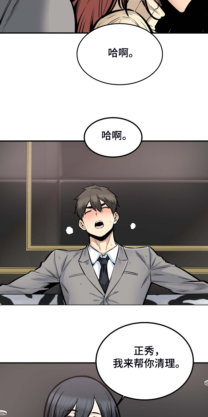 校霸的跟班漫画,第213章：女友条件2图