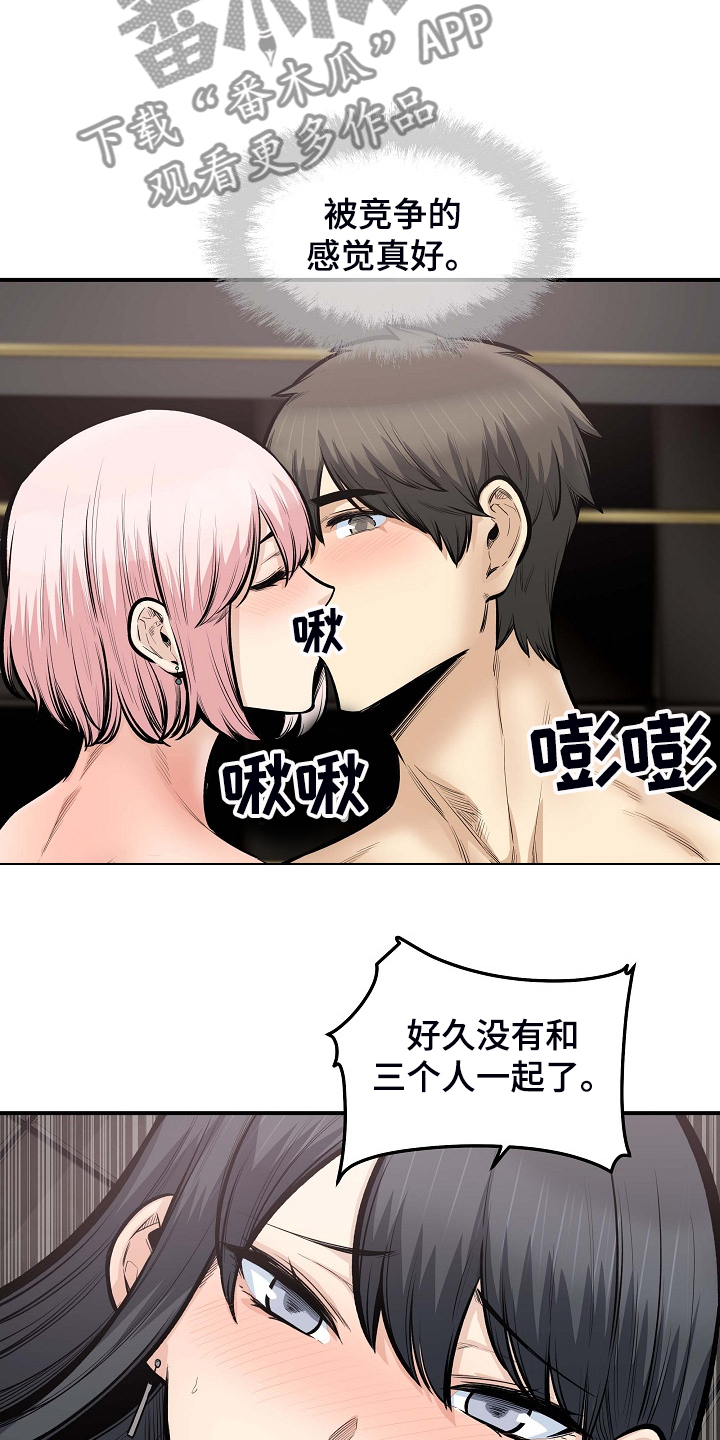 校霸的跟班漫画,第214章：简直是天堂1图
