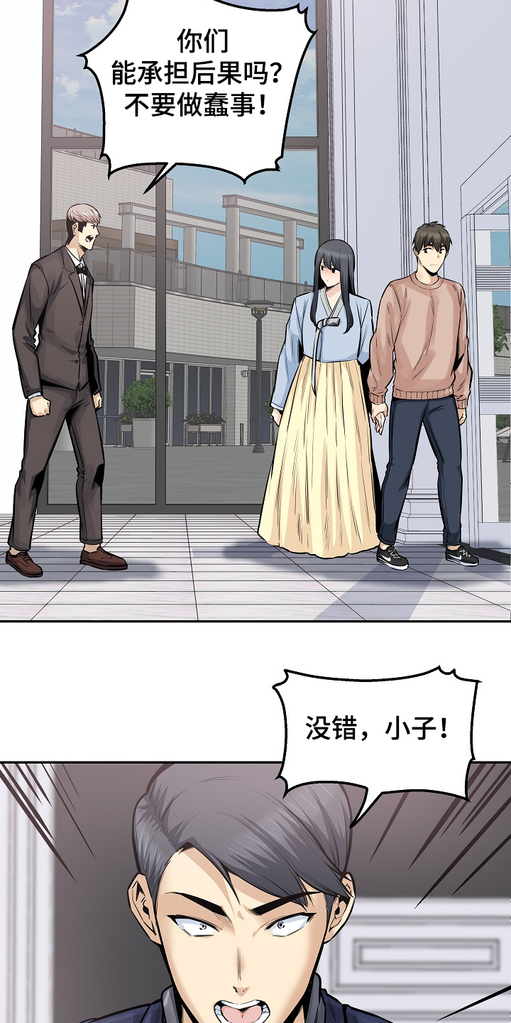 校霸的跟班漫画,第200章：你们不能走1图