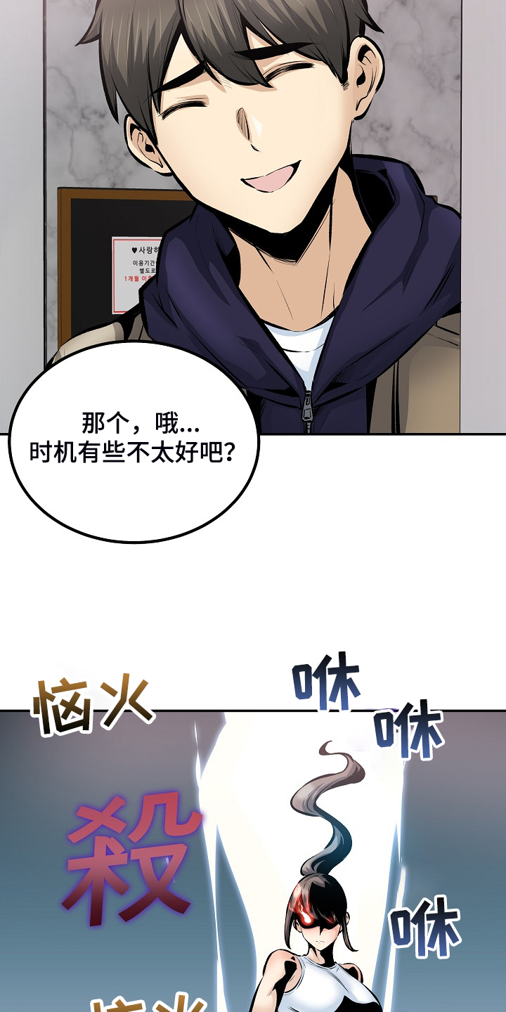 校霸的跟班漫画,第220章：面对自己的心5图
