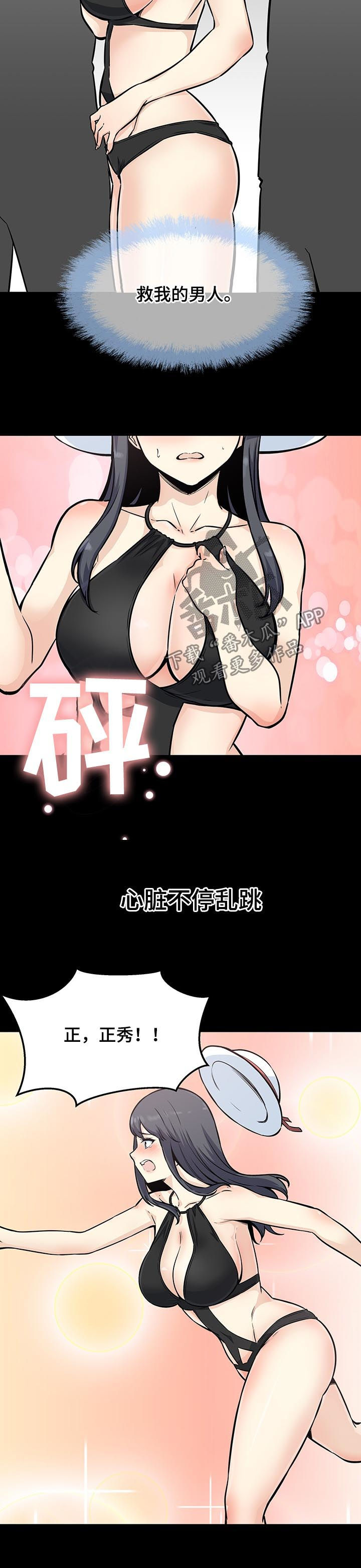 校霸的跟班漫画,第140章：还真能忍3图