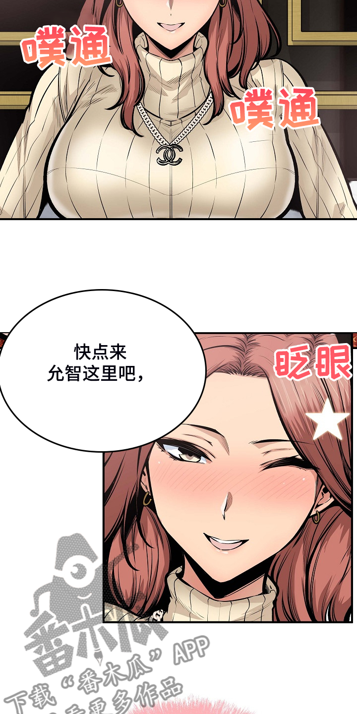 校霸的跟班漫画,第212章：另一种意义5图