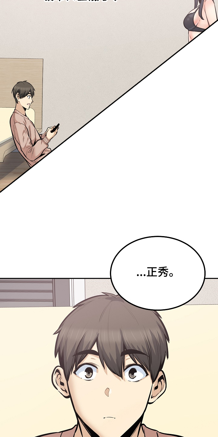 校霸的跟班漫画,第201章：回到开始的地方4图