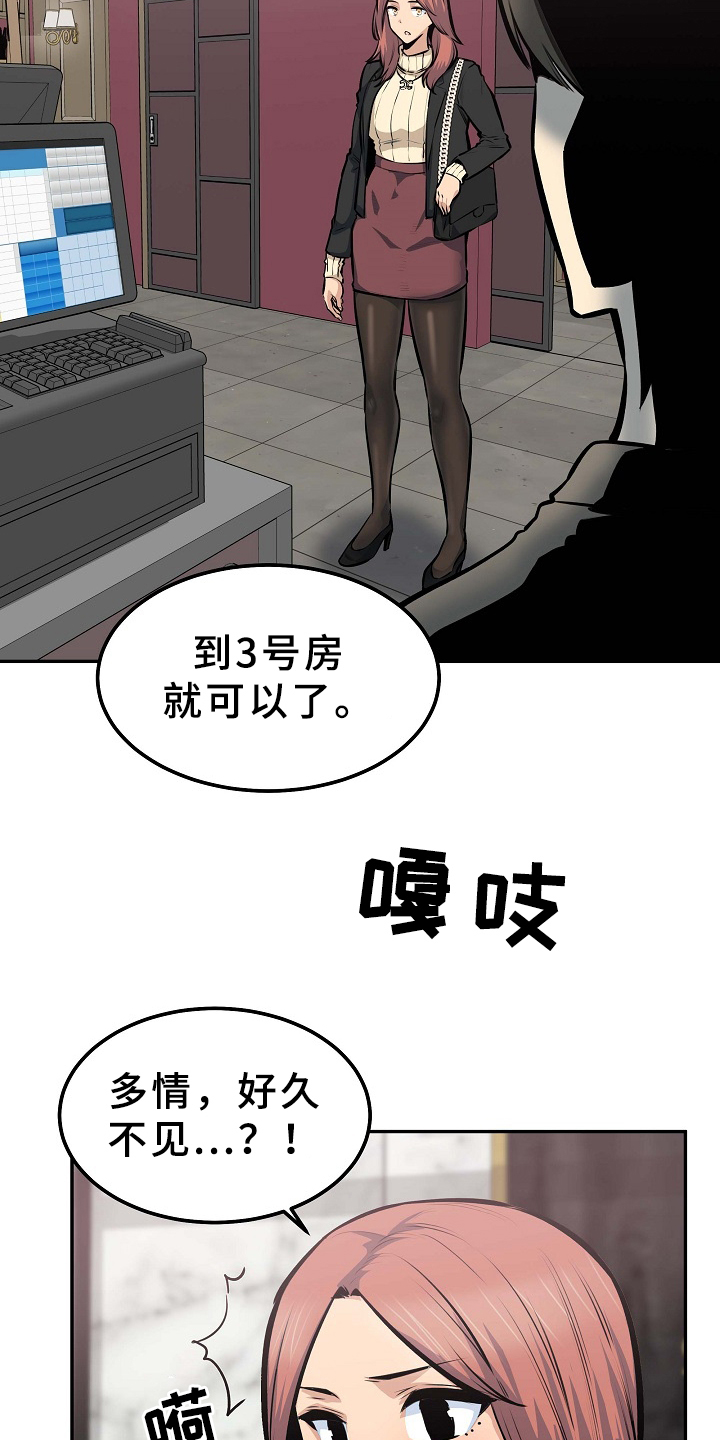 校霸的跟班漫画,第209章：因为爱着俩个人3图