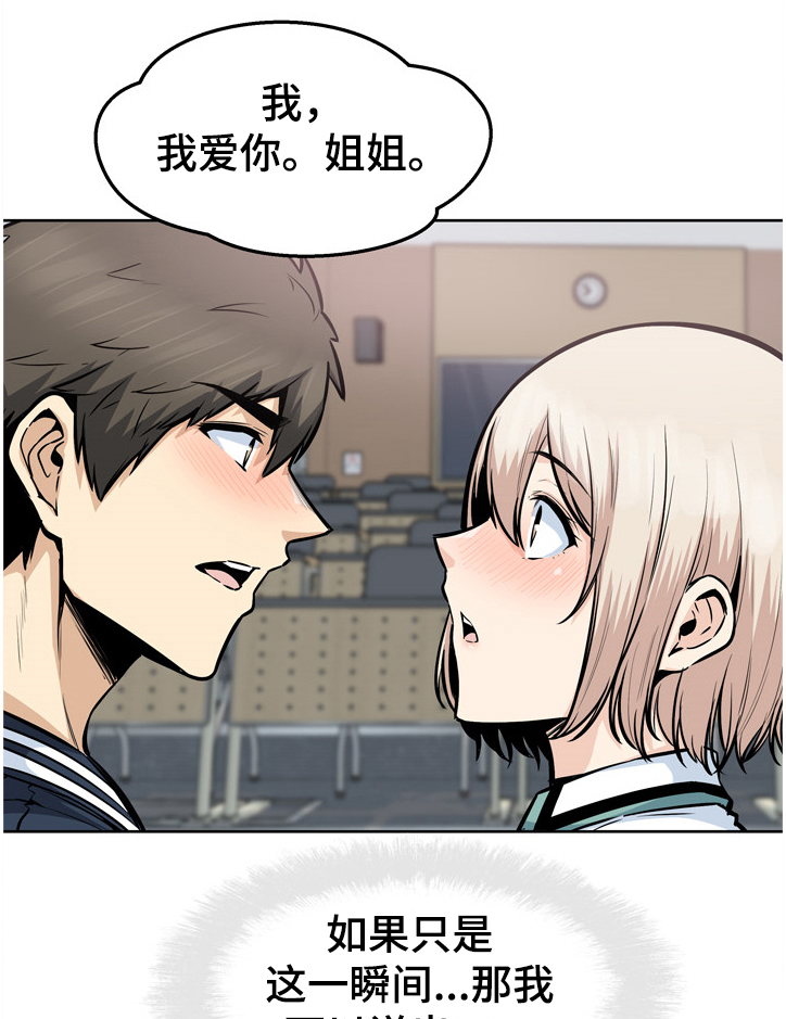 校霸的跟班漫画,第182章：谁发的照片1图