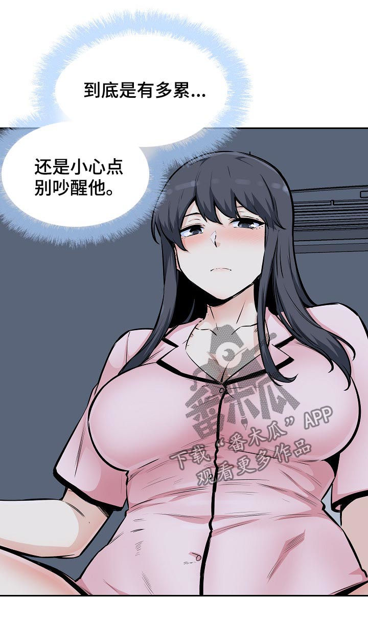 校霸的跟班漫画,第155章：行动2图