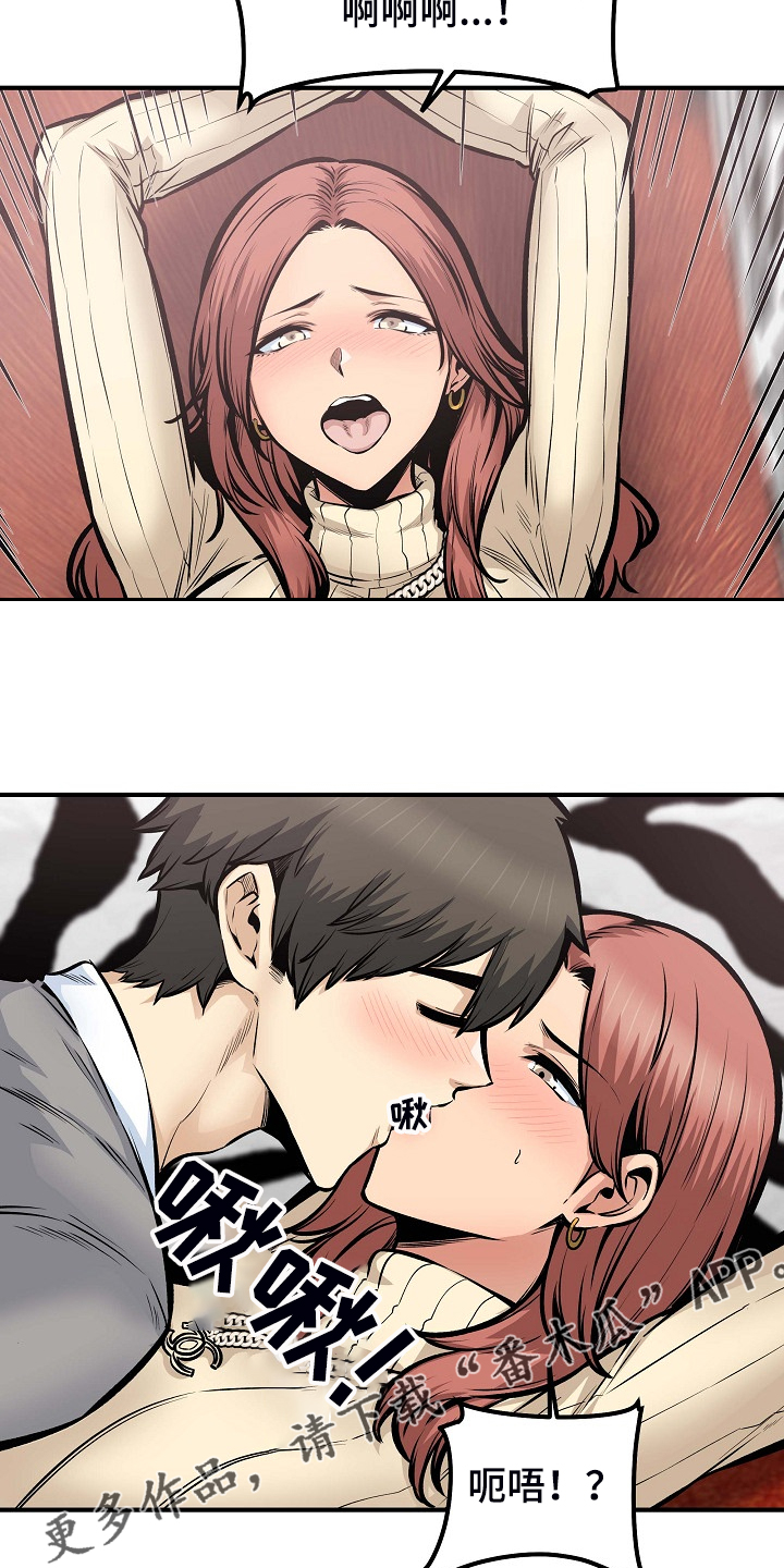 校霸的跟班漫画,第212章：另一种意义5图