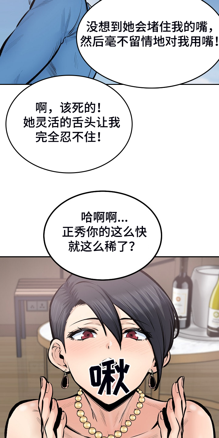校霸的跟班漫画,第217章：小看她了3图