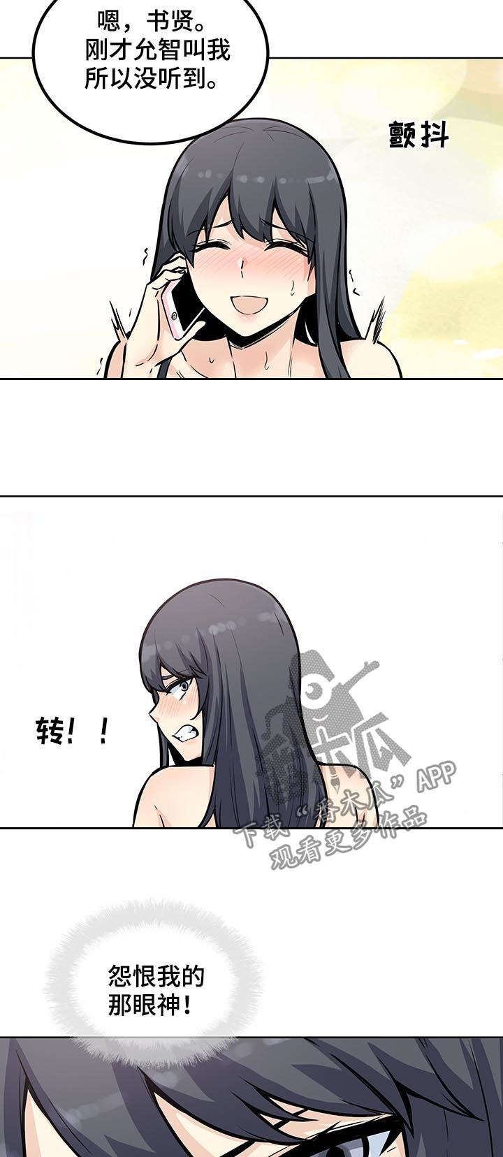 校霸的跟班漫画,第141章：要现在说吗2图