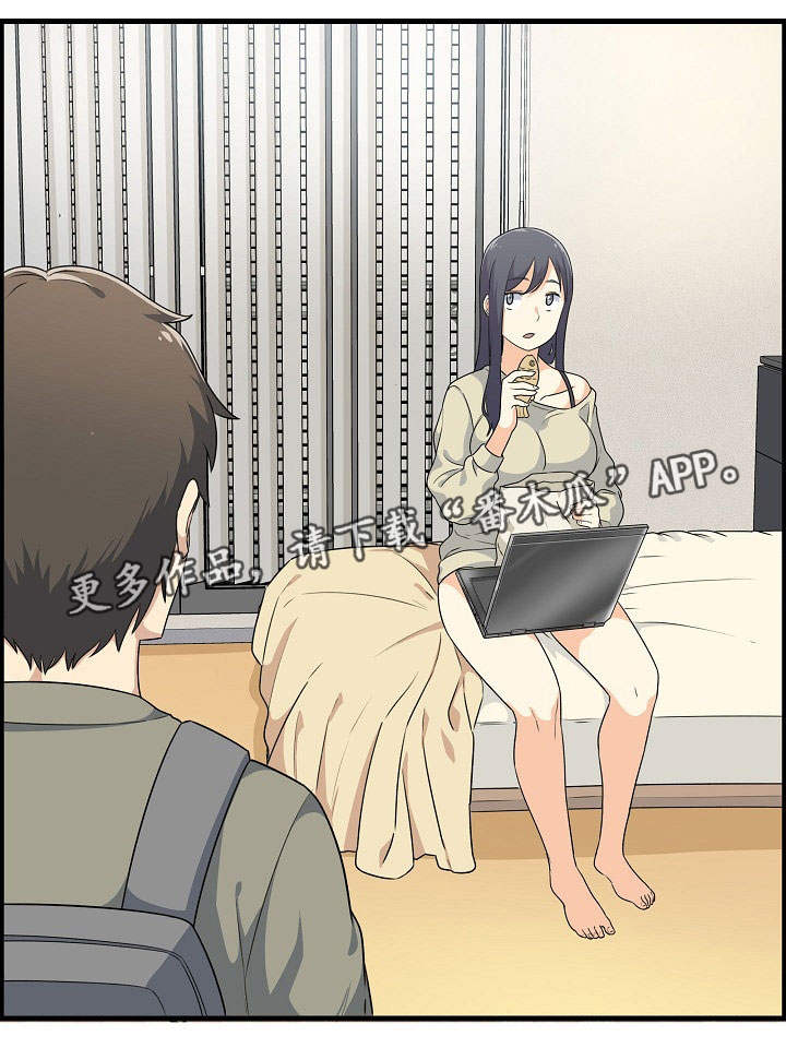 校霸的跟班漫画,第9章：崩溃5图