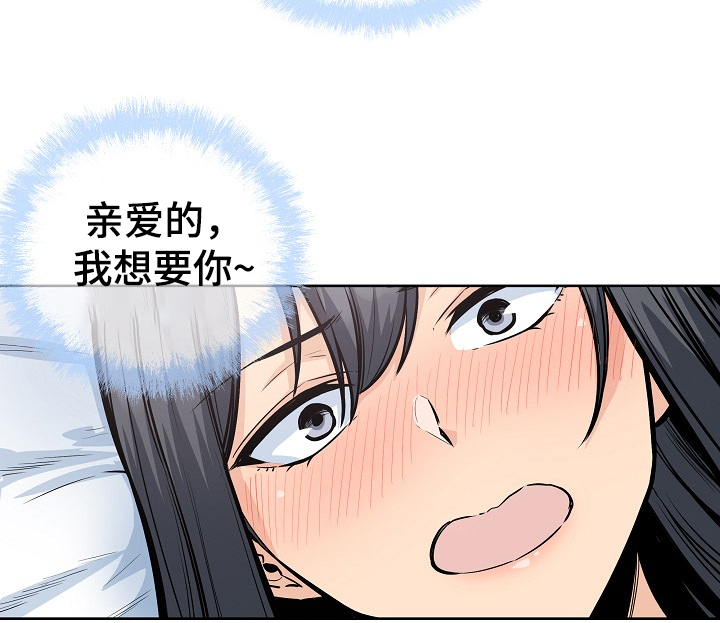 校霸的跟班漫画,第167章：三人行4图