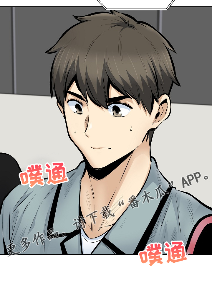 校霸的跟班漫画,第220章：面对自己的心1图