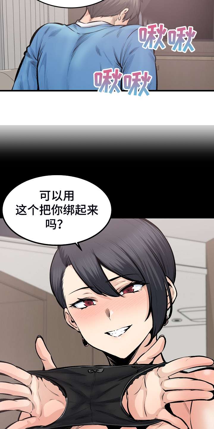 校霸的跟班漫画,第217章：小看她了1图