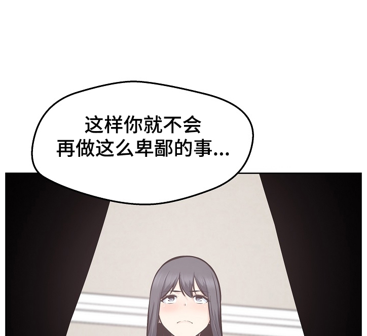 校霸的跟班漫画,第183章：还了就结束了？1图