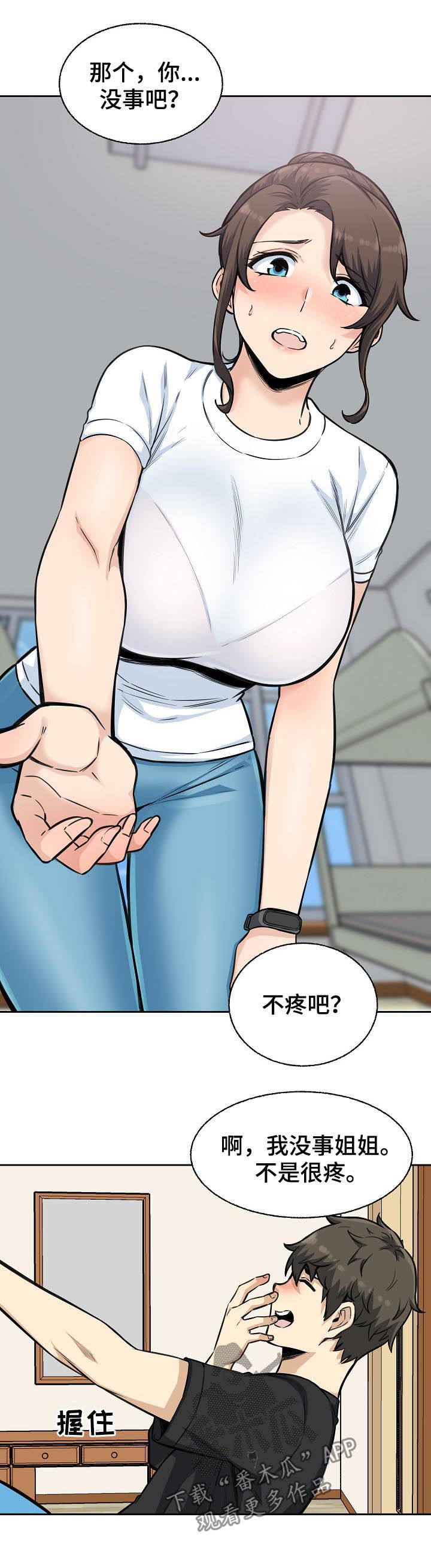 校霸的跟班漫画,第136章：故意安排3图