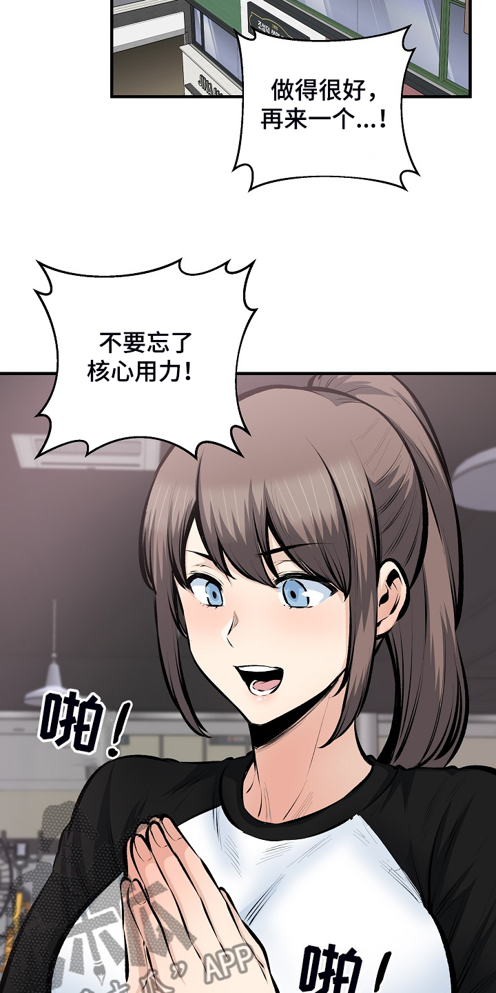 校霸的跟班漫画,第221章：没有感觉2图