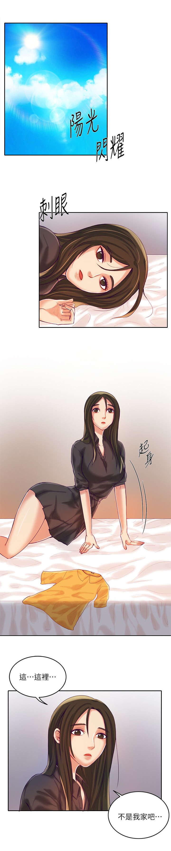 绝品小农民漫画,第14章：平凡的日子3图