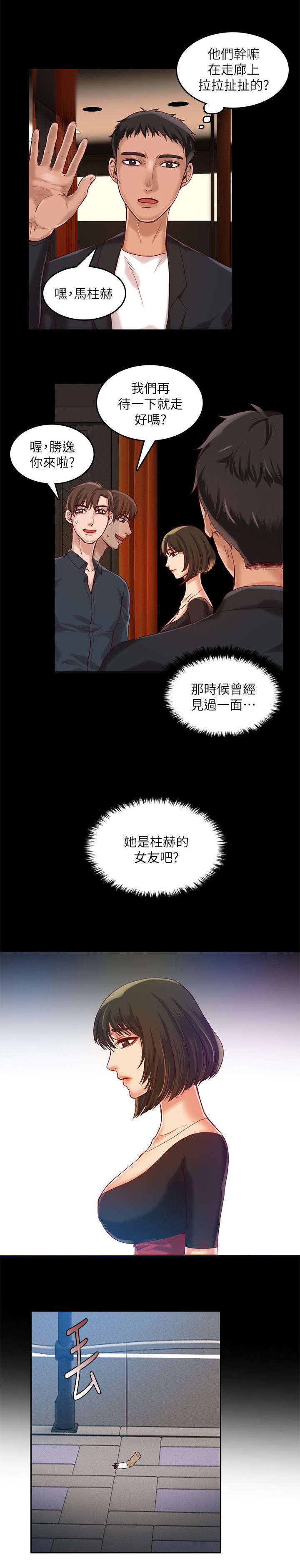绝品小农民漫画,第22章：不同的人5图