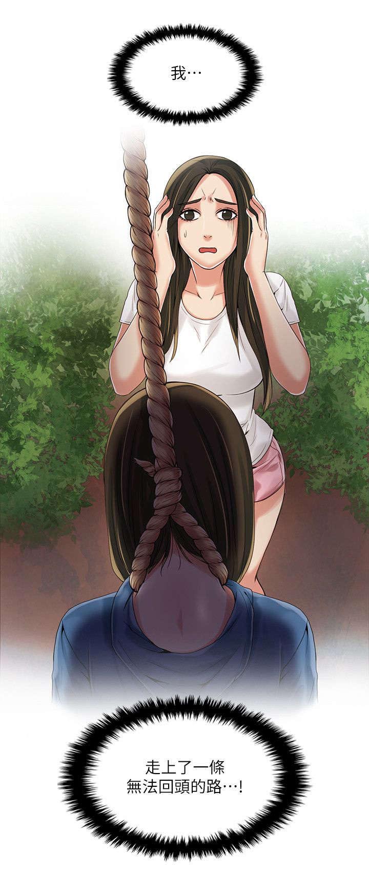 绝品小农民漫画,第7章：一样5图