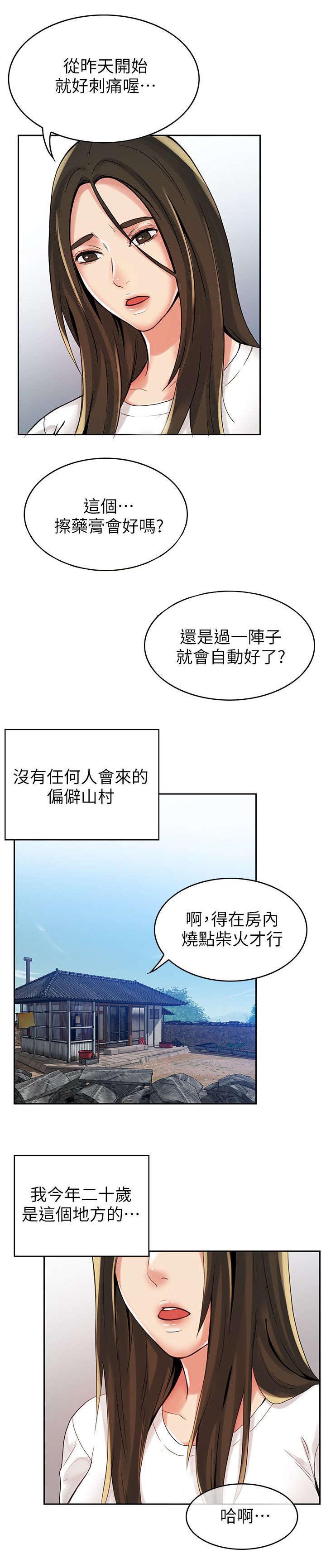 绝品小农民漫画,第2章：噩梦人生5图