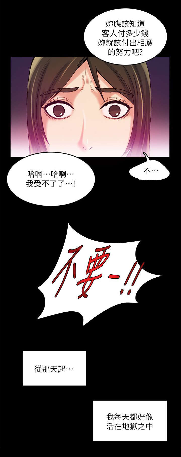 绝品小农民漫画,第19章：活在地狱4图