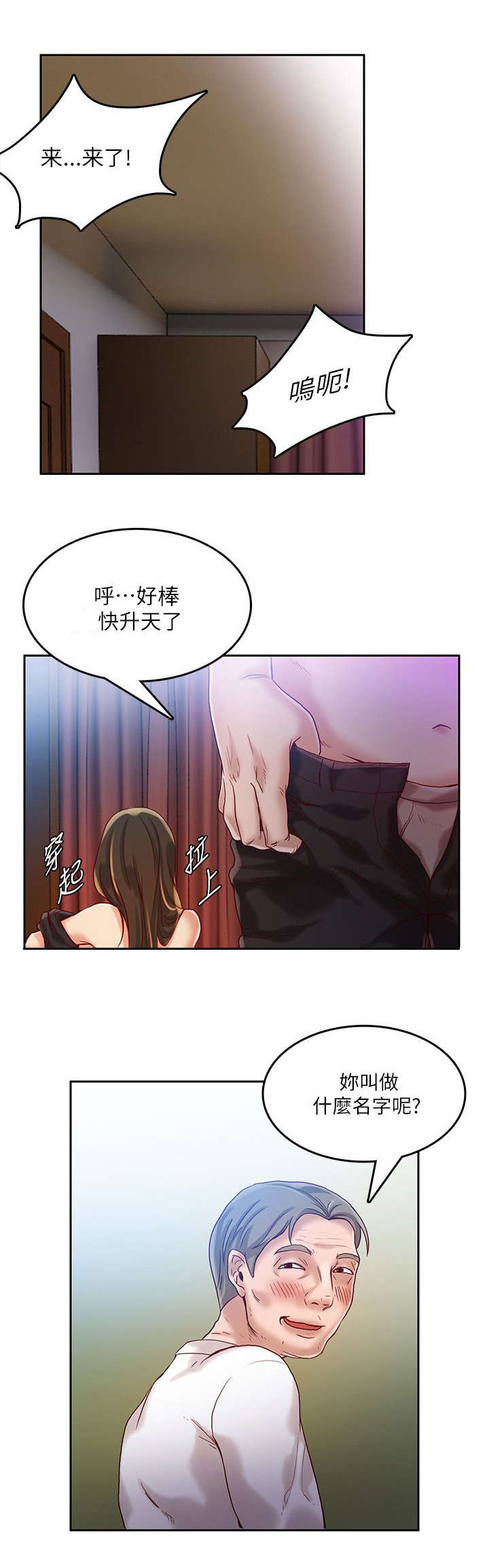 绝品小农民漫画,第21章：工具1图