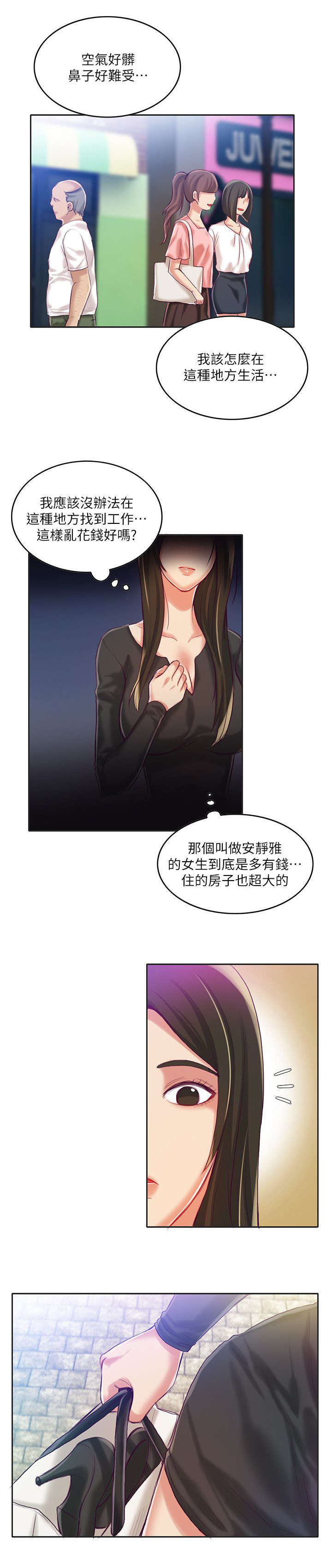 绝品小农民漫画,第14章：平凡的日子4图