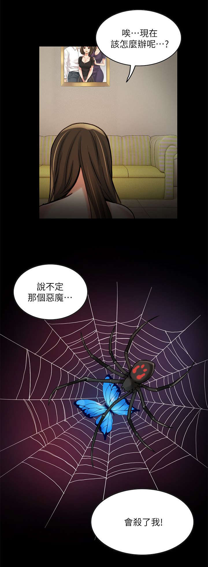 绝品小农民漫画,第16章：恶魔1图