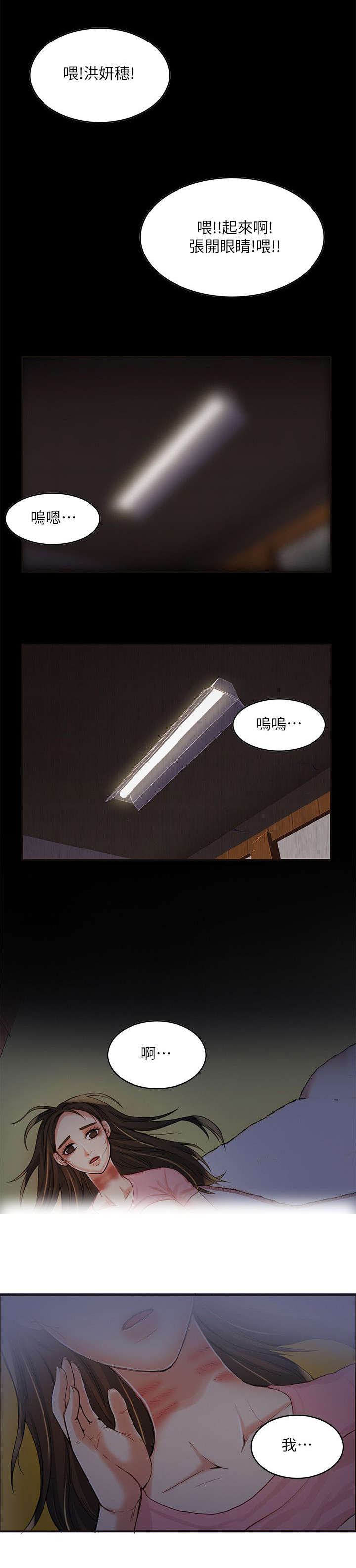 绝品小农民漫画,第9章：泄愤对象4图