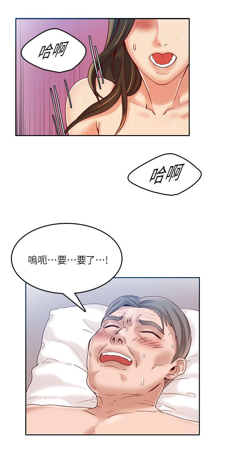绝品小农民漫画,第21章：工具5图