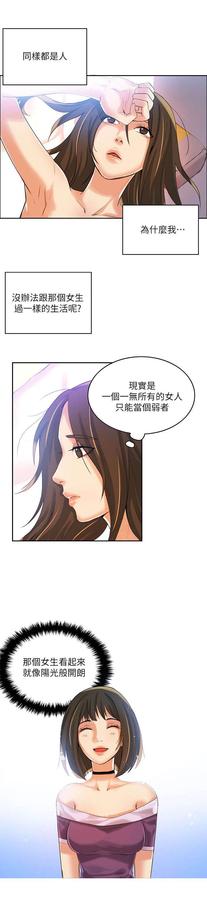 绝品小农民漫画,第7章：一样4图