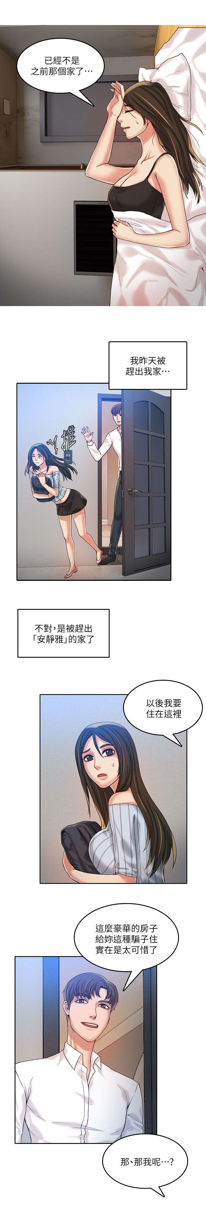 绝品小农民漫画,第19章：活在地狱1图